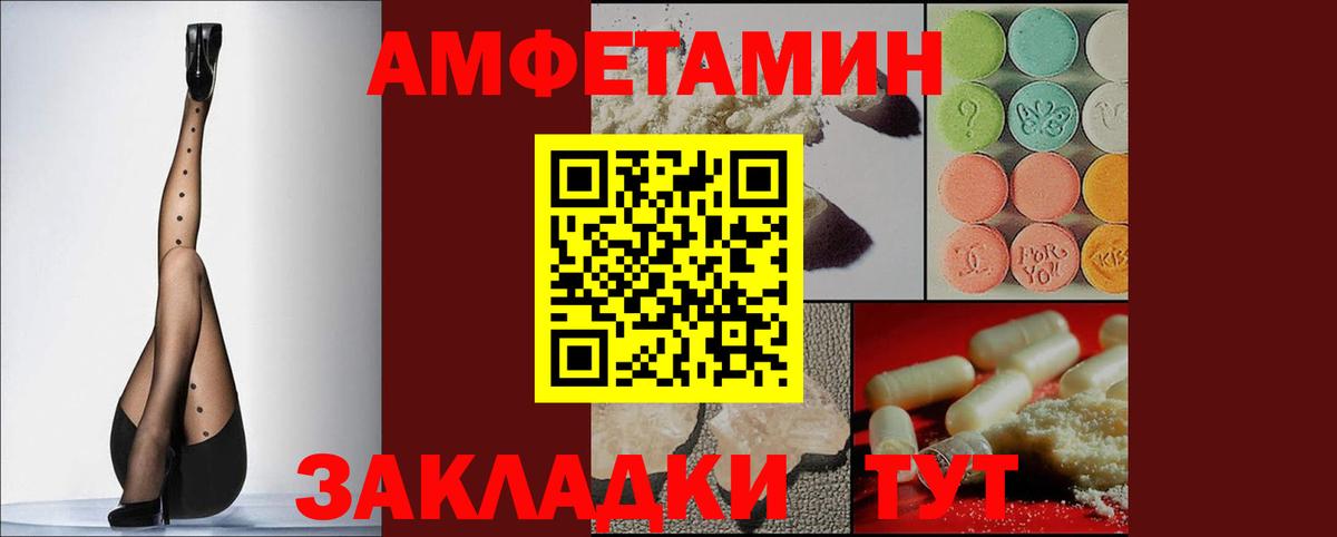 Amphetamine  Вход с VPN  Клин  АМФЕТАМИН Розовый 