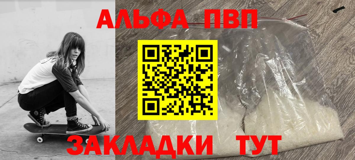 APVP кристаллы  Вход с VPN  магазин продажи наркотиков  Клин  APVP СК КРИС  A PVP 