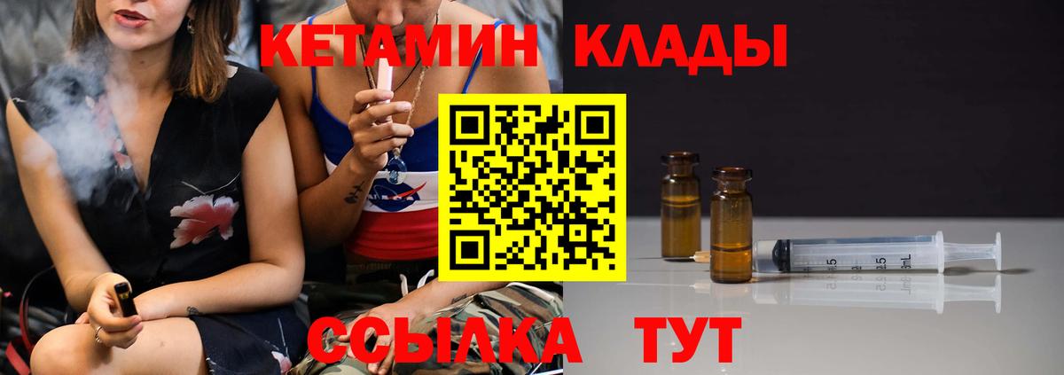 КЕТАМИН ketamine  Вход с VPN  Клин 