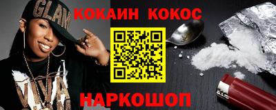 кокс Краснознаменск
