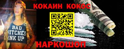 кокс Краснознаменск