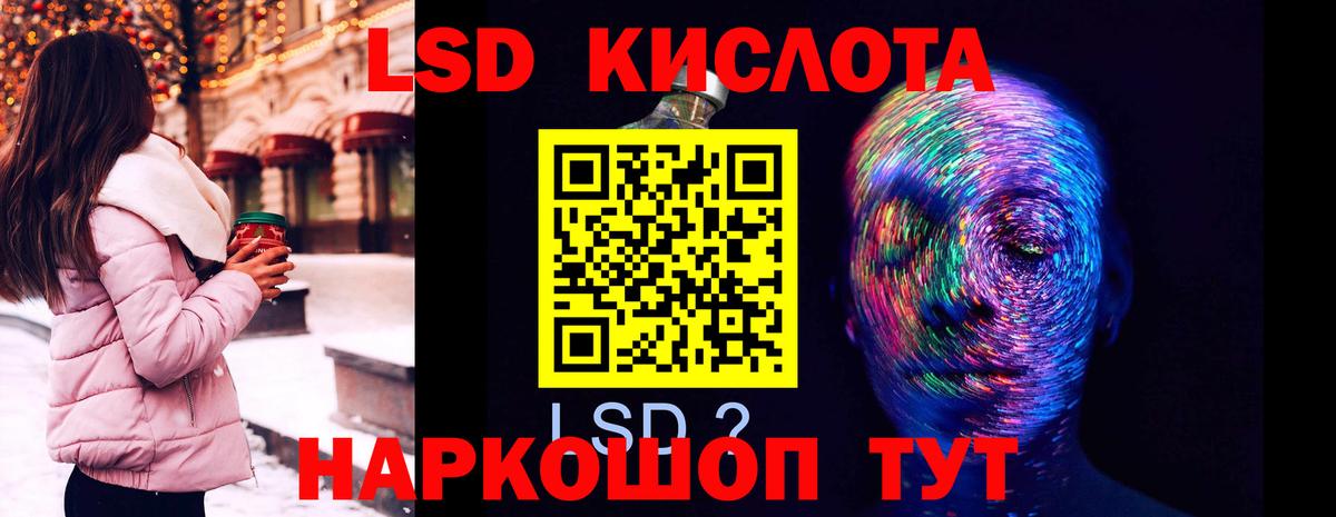Лсд 25 экстази кислота Клин