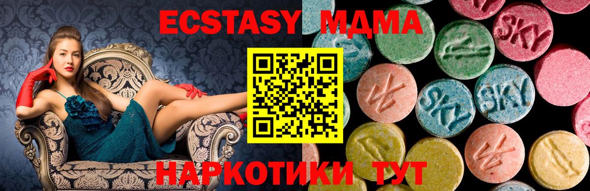 MDMA молли Клин