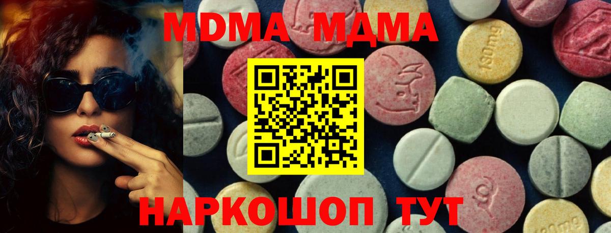 Клин  MDMA VHQ  MDMA кристаллы  Вход с VPN 