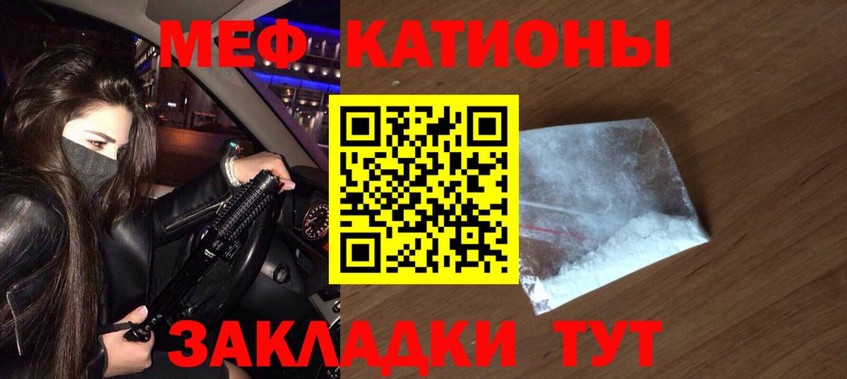 Меф мука  МЯУ-МЯУ  Клин  МЕФ мука  Вход с VPN 