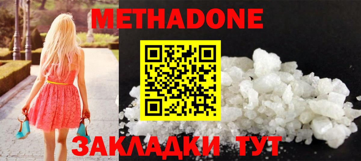 МЕТАДОН мёд  МЕТАДОН VHQ  Вход с VPN  OMG рабочий сайт  Клин 