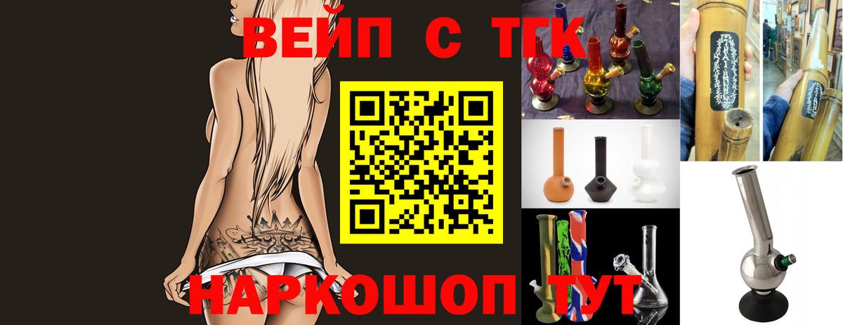 ТГК THC oil Клин