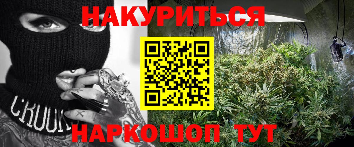Клин  Марихуана ГИДРОПОН  МАРИХУАНА AK-47  Вход с VPN  Конопля MAZAR 